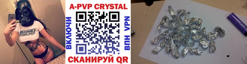 Купить где Ялта Alpha-PVP кристаллы
