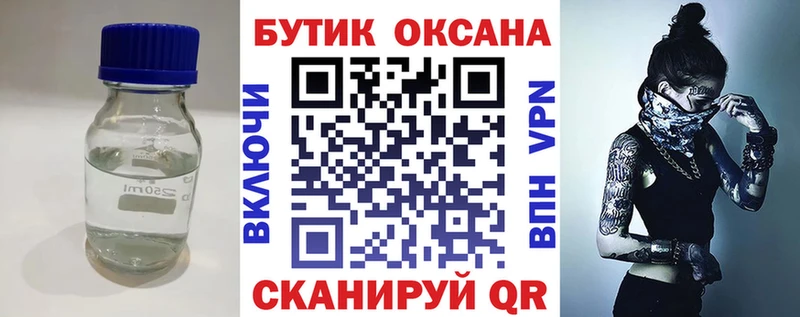 Купить закладки  Ялта  Бутират бутик 