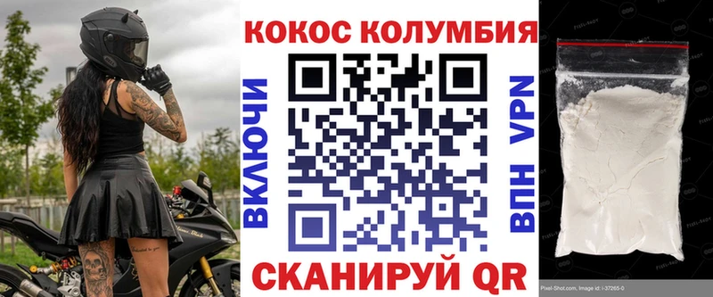 КОКАИН Fish Scale Ялта