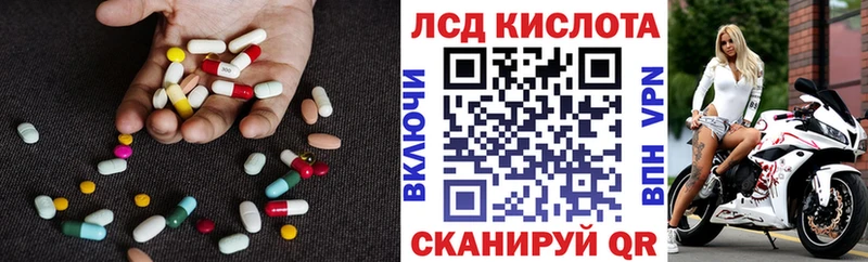 Лсд 25 экстази кислота Ялта