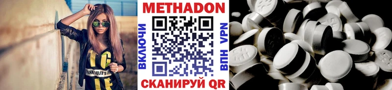 МЕТАДОН белоснежный  Купить  Ялта 